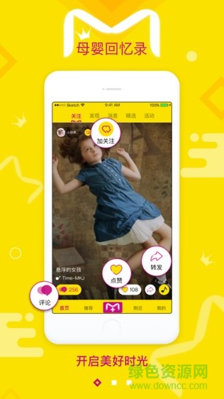 母婴回忆录 v1.1.3 安卓版2