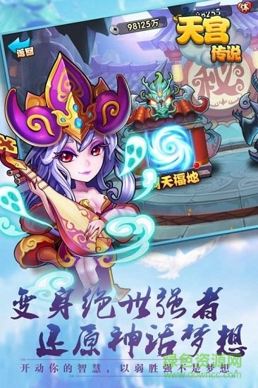 天宫传说九游版 v1.0.0 安卓版0