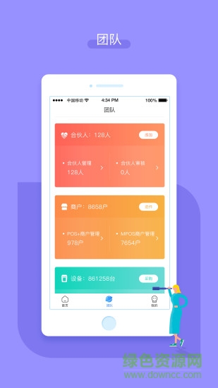 嘉联合伙人登录官方 v3.0.8 安卓版2