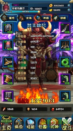 全民诛仙游戏 v1.06.11 官方安卓版1