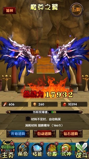 全民诛仙游戏 v1.06.11 官方安卓版2