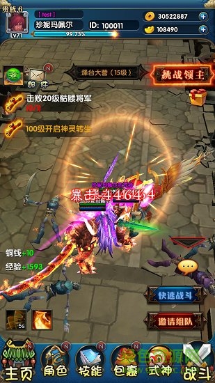 全民诛仙游戏 v1.06.11 官方安卓版3