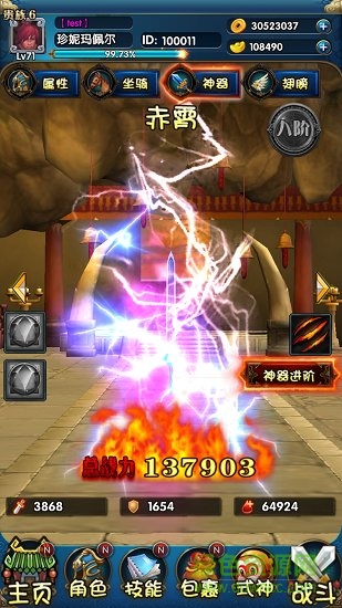 全民诛仙游戏 v1.06.11 官方安卓版0
