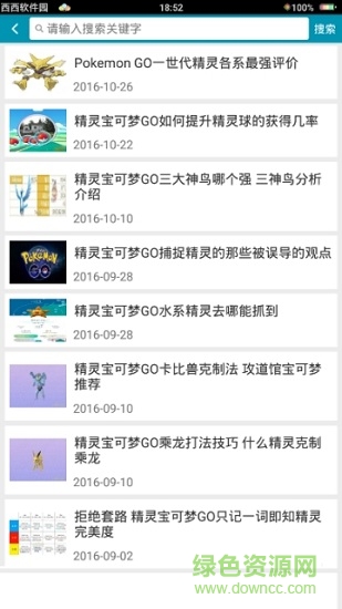 精灵宝可梦go盒子 精灵宝可梦go盒子手机版