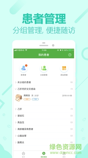 360健康医生版 v1.2.6 安卓版0