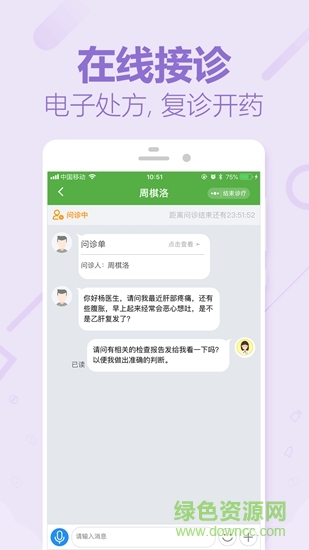 360健康医生版 v1.2.6 安卓版2