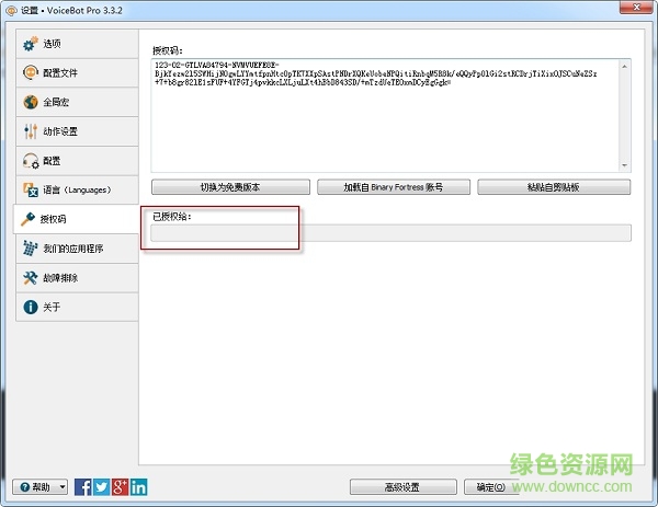 语音游戏控制软件 语音控制游戏软件