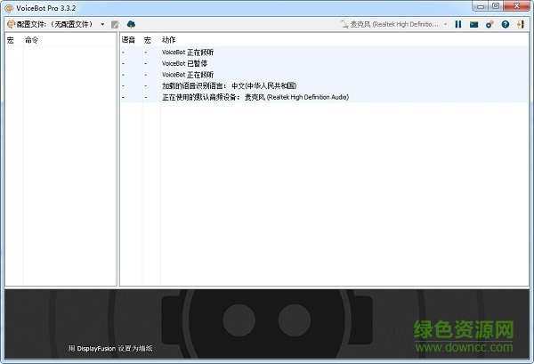 语音控制游戏(VoiceBot) v3.3.2 免费版0
