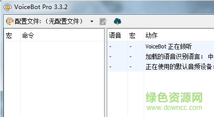 语音控制游戏(VoiceBot) v3.3.2 免费版1