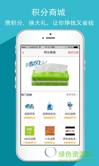 龙宇司机 v2.5.2 安卓版3