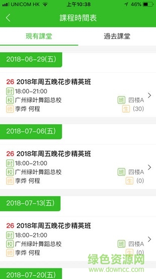 绿叶舞蹈 v1.0.1 安卓版1