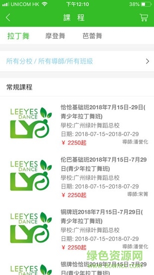 绿叶舞蹈 v1.0.1 安卓版2