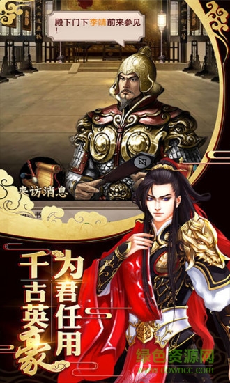 霸世王朝满v版 v2.0 安卓版1