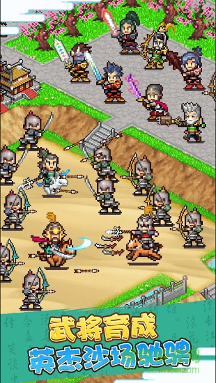 锄战三国村官方版 v1.50 安卓最新版2