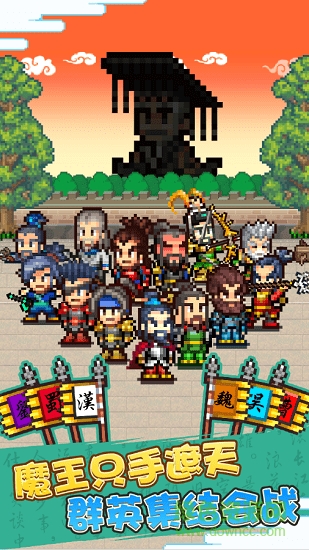 锄战三国村官方版 v1.50 安卓最新版1