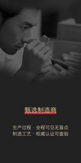 阳光甄选 v1.0.0 安卓版1