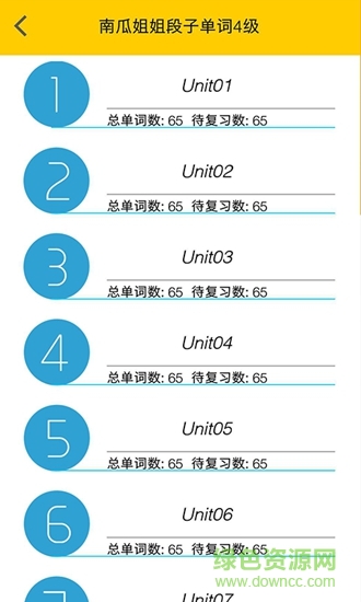 图背单词软件 v1.2 安卓版0