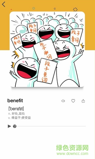 图背单词软件 v1.2 安卓版1