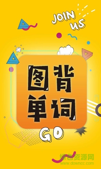 图背单词软件 v1.2 安卓版2