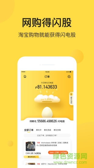 闪电鸡极速版最新版 v4.2.1 安卓版1