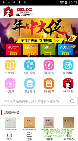 大迎家(房产经纪人) v1.0.4 安卓版3