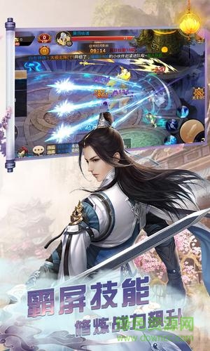 百战天下之斩鬼神腾讯qq版 v1.0.0 安卓版2