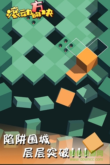 滚动的方块手游 v1.0.1 安卓版0