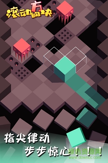 滚动的方块手游 v1.0.1 安卓版1
