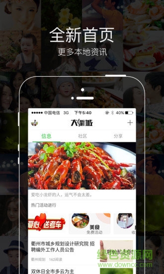 大衢城手机版 v2.5.6 安卓版0