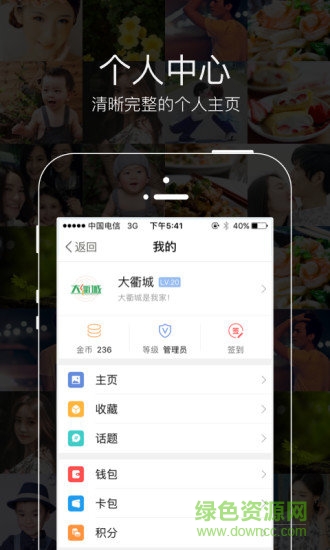 大衢城手机版 v2.5.6 安卓版1