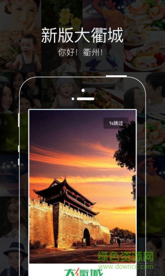 大衢城手机版 v2.5.6 安卓版2