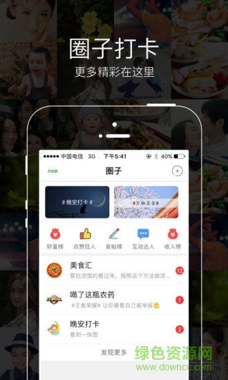 大衢城手机版 v2.5.6 安卓版3
