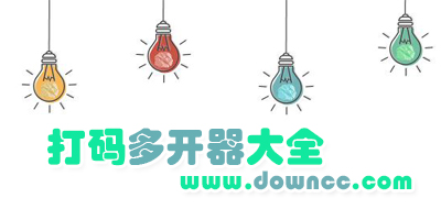 打码多开器
