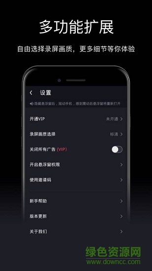 游戏录屏app v2.7.5 安卓版0