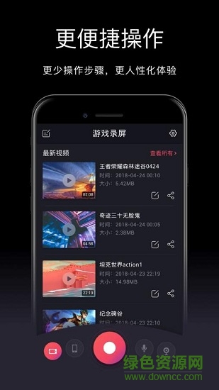 游戏录屏app v2.7.5 安卓版1