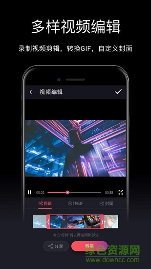 游戏录屏app v2.7.5 安卓版2