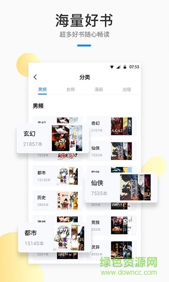 芝麻小说网 v1.1.0 安卓版1