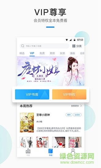 芝麻小说网 v1.1.0 安卓版2