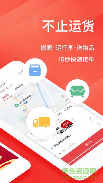 快狗打车极速版app v5.6.8 安卓版1