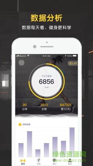 匠维运动 v3.4.1 安卓版0