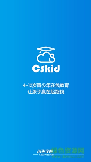 创生学院 v1.0 安卓版0