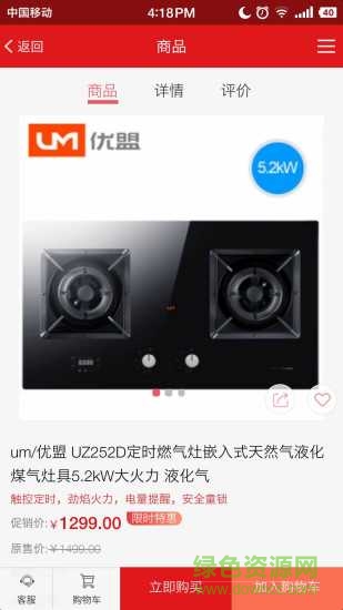 厨卫e选 v2.0.118 安卓版2