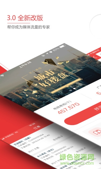 新潮传媒播了么专家版 v3.0.9 安卓版0