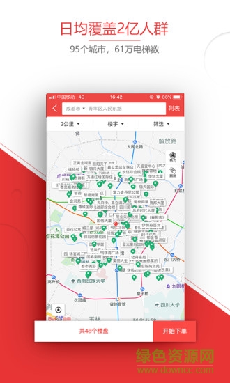 新潮传媒播了么专家版 v3.0.9 安卓版2