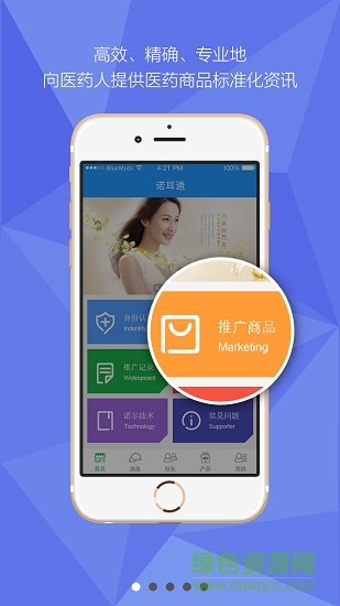 拜欧大药房 v1.6.0 安卓版0