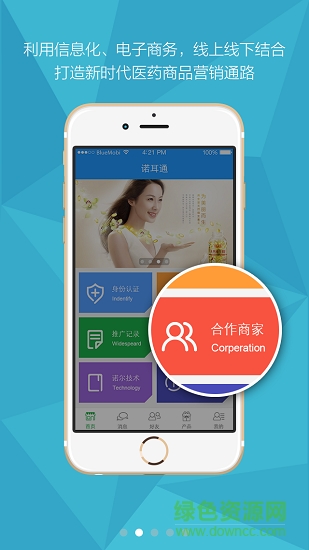 拜欧大药房 v1.6.0 安卓版1