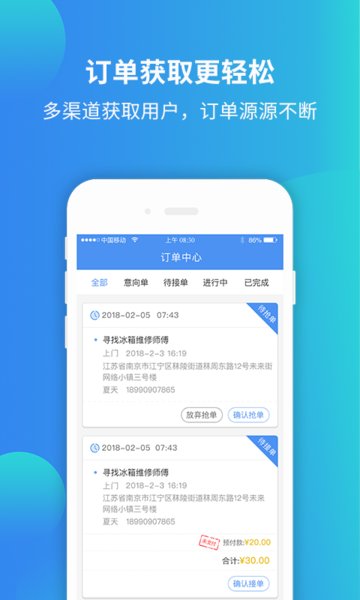 蜗蜗生活商家app v1.1.6 安卓版0