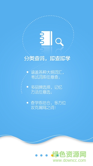 吃词词汇 v4.6.8 安卓版0