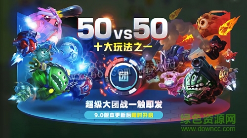 球球大作战游客登录 v12.1.2 安卓版2