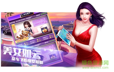 一流总裁 一流总裁安卓版